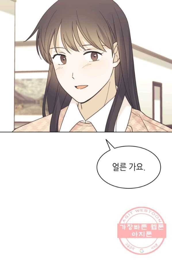 일상생활 가능하세요?(카카오) 99화 20