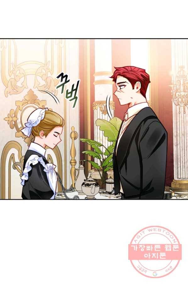 공녀님은 이상형과 결혼하기 싫어요 27화 2