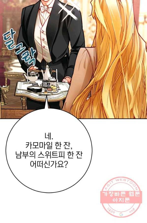 공녀님은 이상형과 결혼하기 싫어요 27화 7