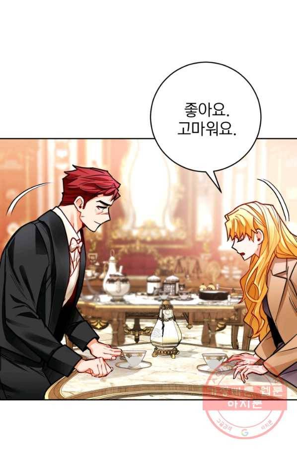 공녀님은 이상형과 결혼하기 싫어요 27화 8