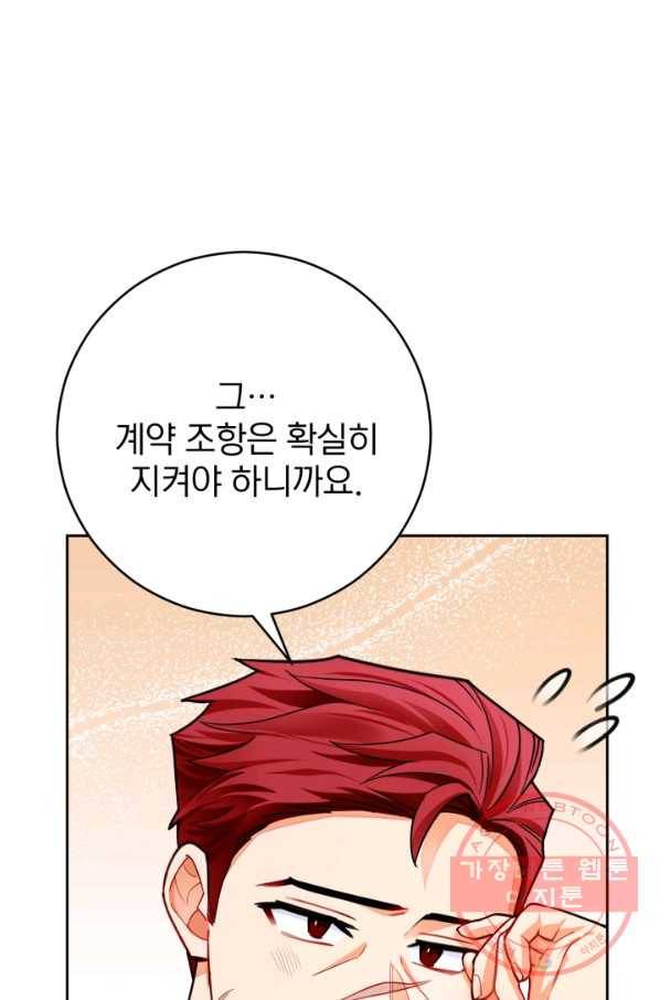 공녀님은 이상형과 결혼하기 싫어요 27화 9