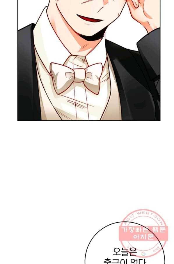 공녀님은 이상형과 결혼하기 싫어요 27화 10