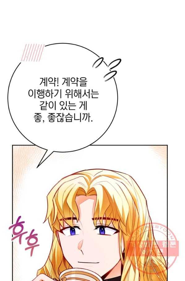 공녀님은 이상형과 결혼하기 싫어요 27화 14