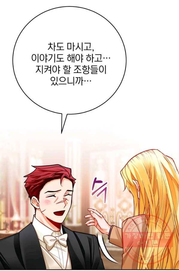 공녀님은 이상형과 결혼하기 싫어요 27화 16