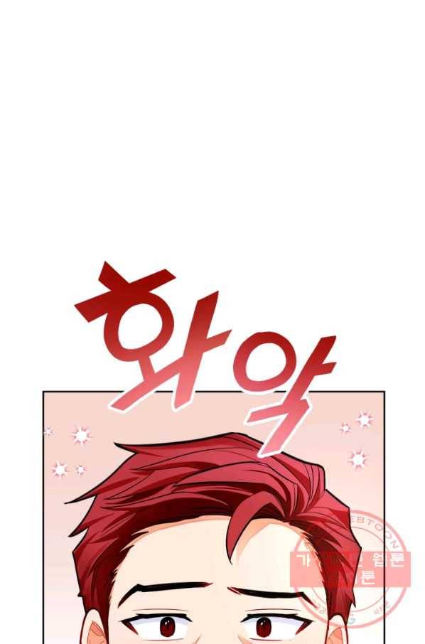 공녀님은 이상형과 결혼하기 싫어요 27화 17
