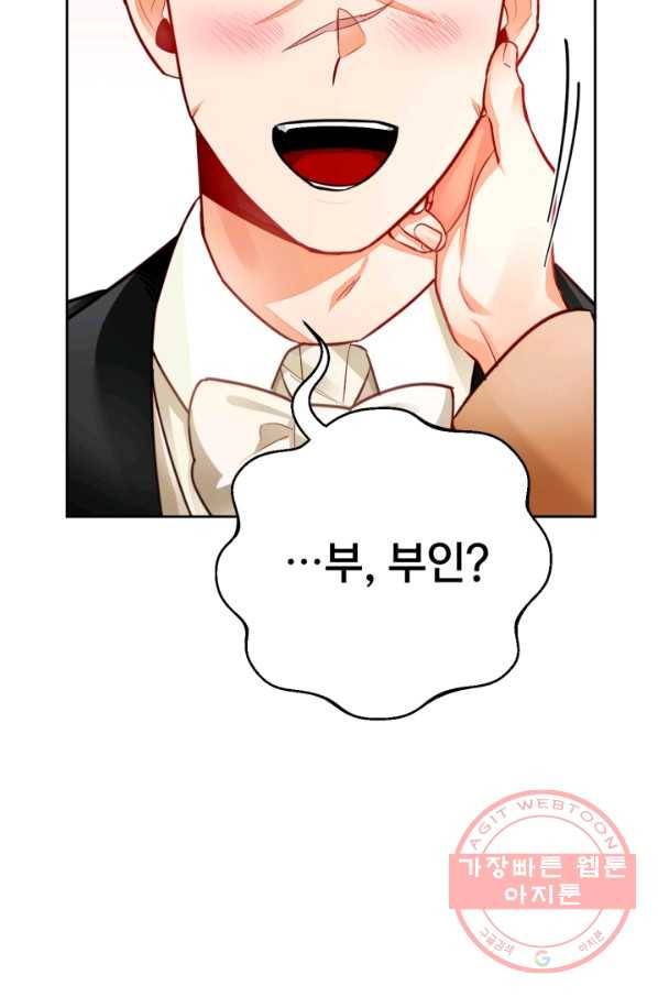 공녀님은 이상형과 결혼하기 싫어요 27화 18