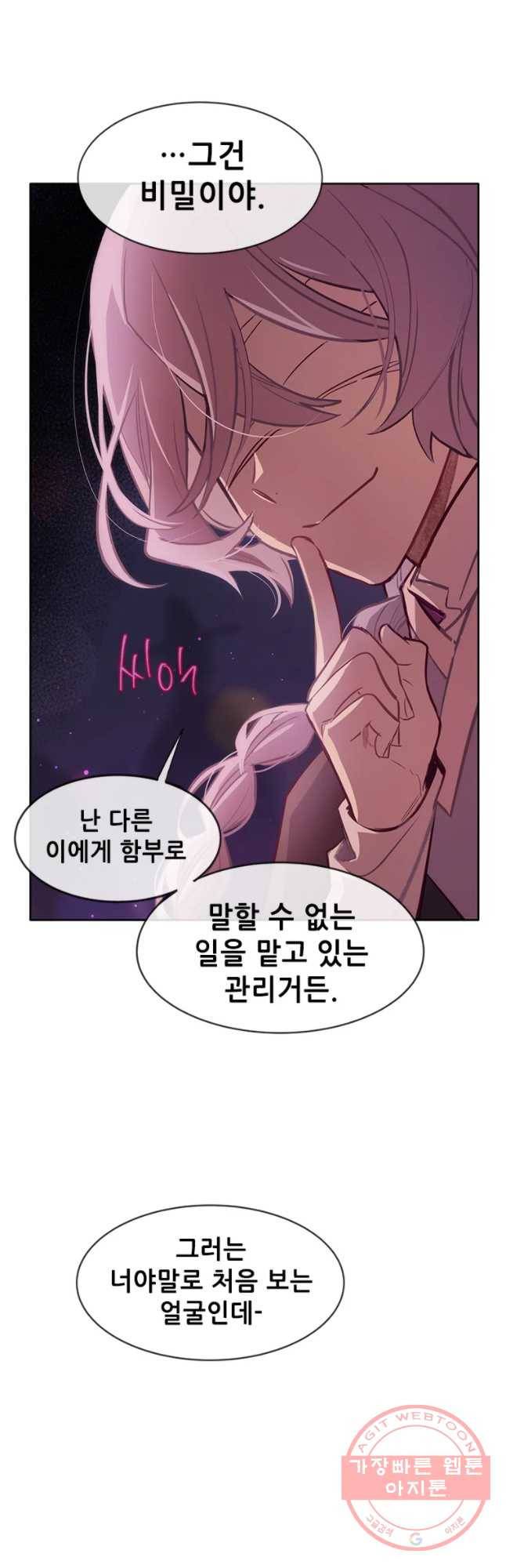 백의사자 55화 기억속의 얼굴 2
