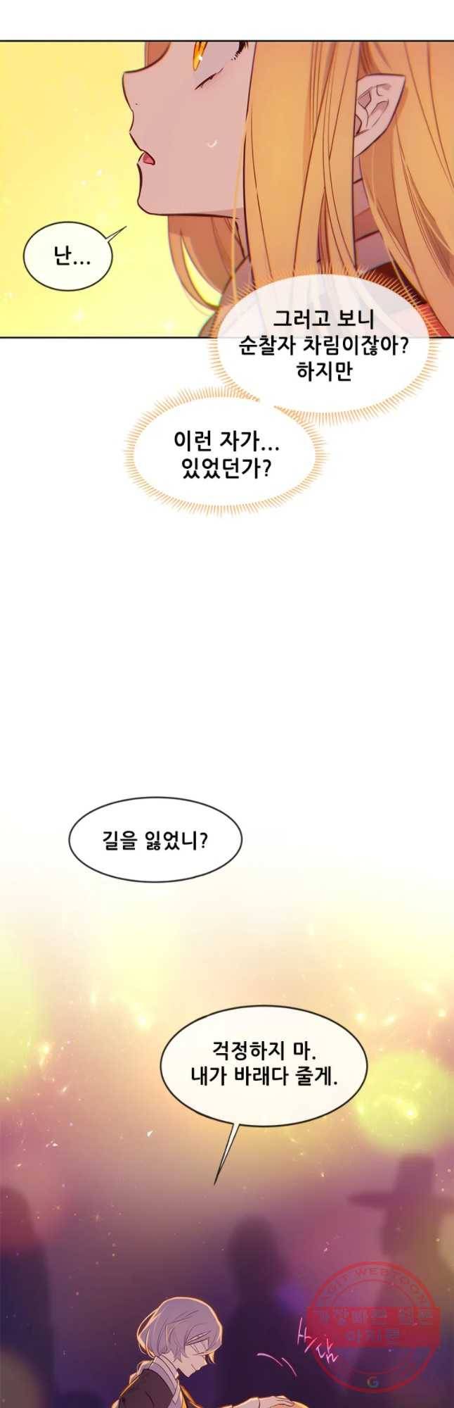 백의사자 55화 기억속의 얼굴 3