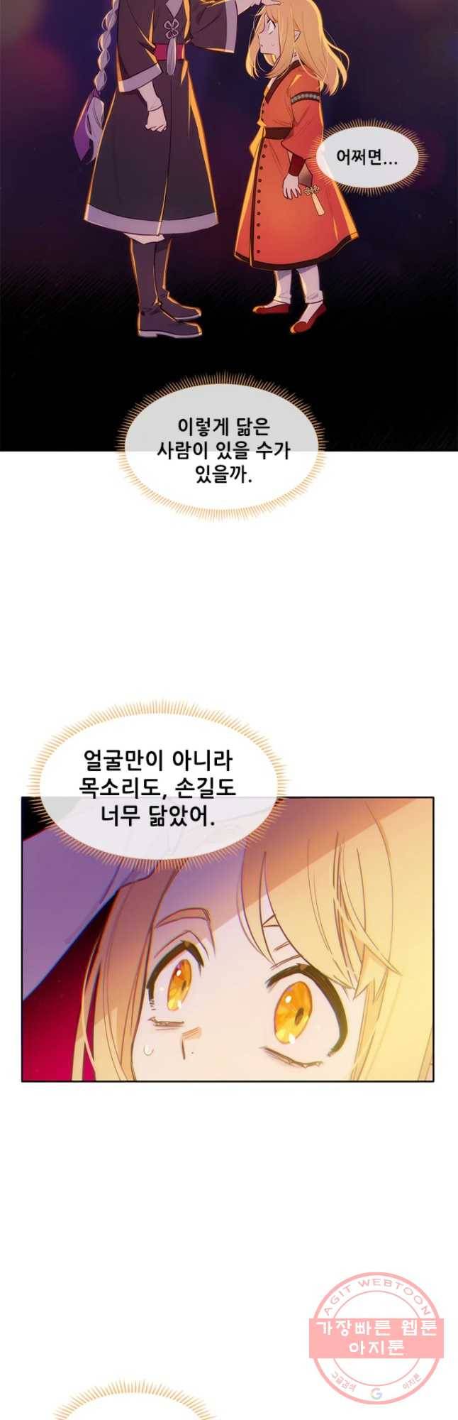 백의사자 55화 기억속의 얼굴 4
