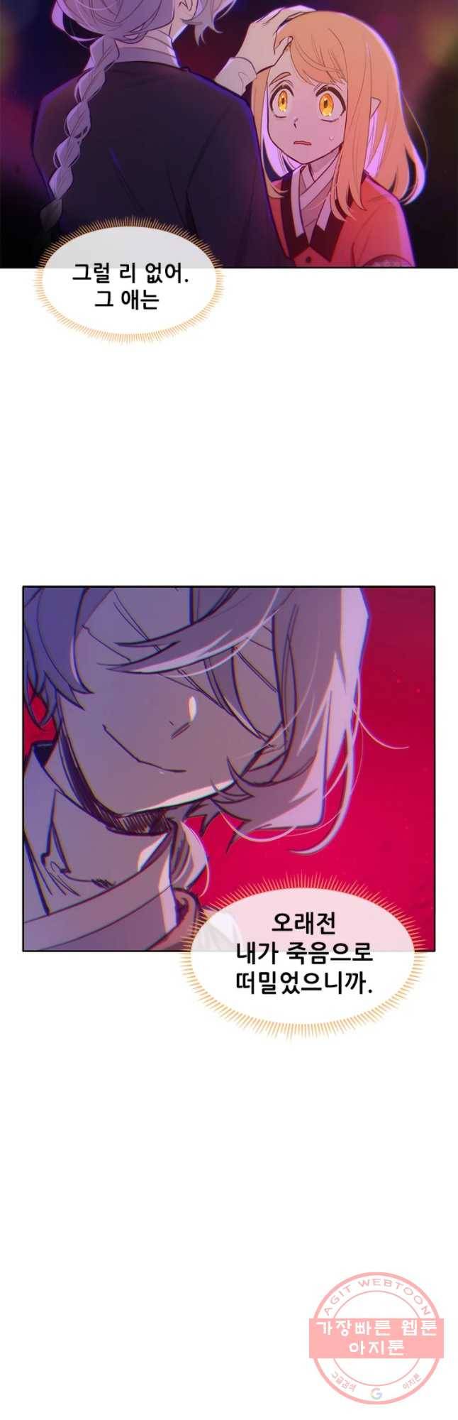 백의사자 55화 기억속의 얼굴 6