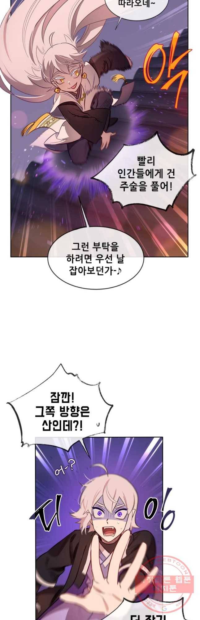 백의사자 55화 기억속의 얼굴 8