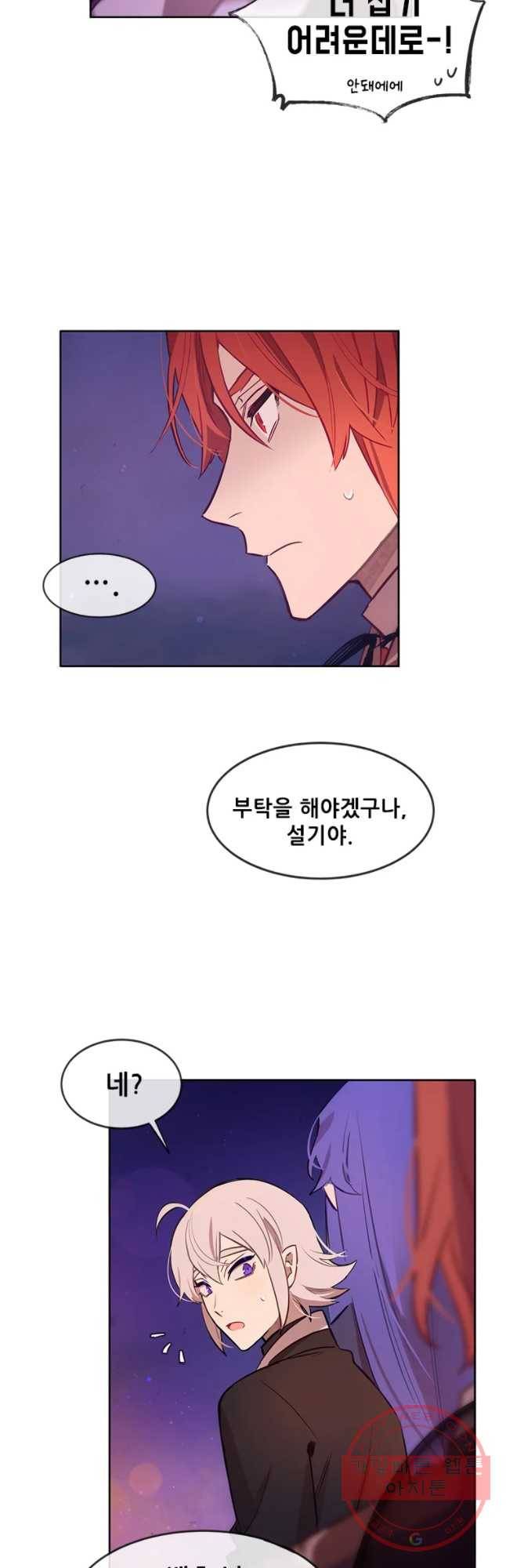 백의사자 55화 기억속의 얼굴 9