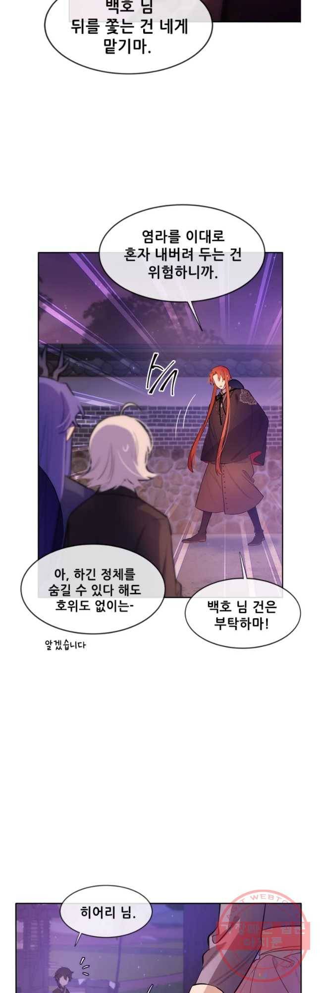 백의사자 55화 기억속의 얼굴 10