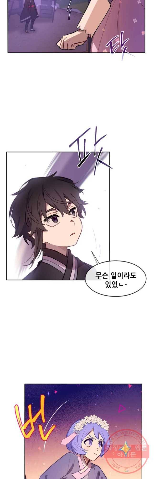 백의사자 55화 기억속의 얼굴 11