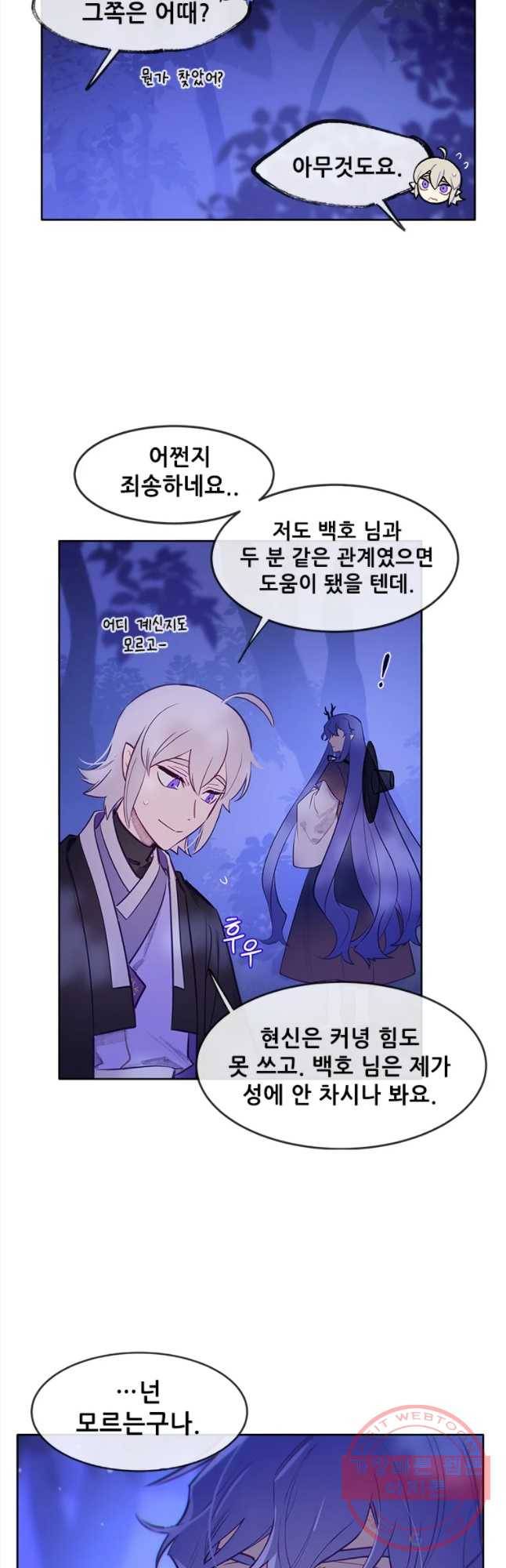 백의사자 55화 기억속의 얼굴 18