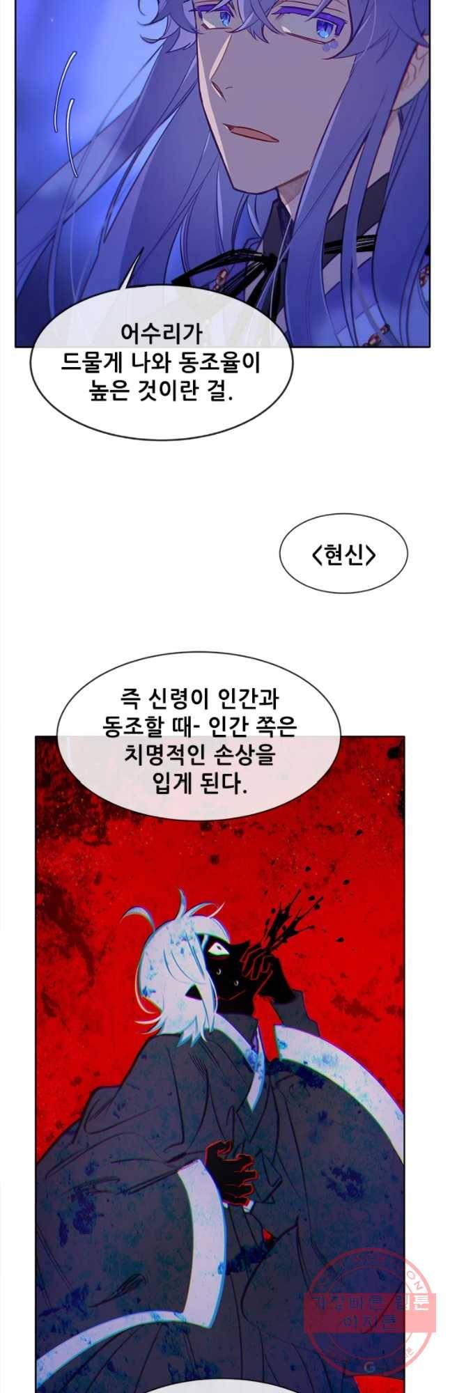 백의사자 55화 기억속의 얼굴 19