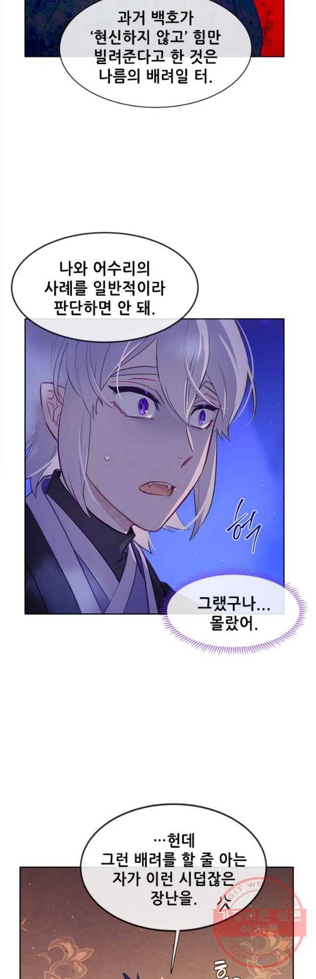 백의사자 55화 기억속의 얼굴 20