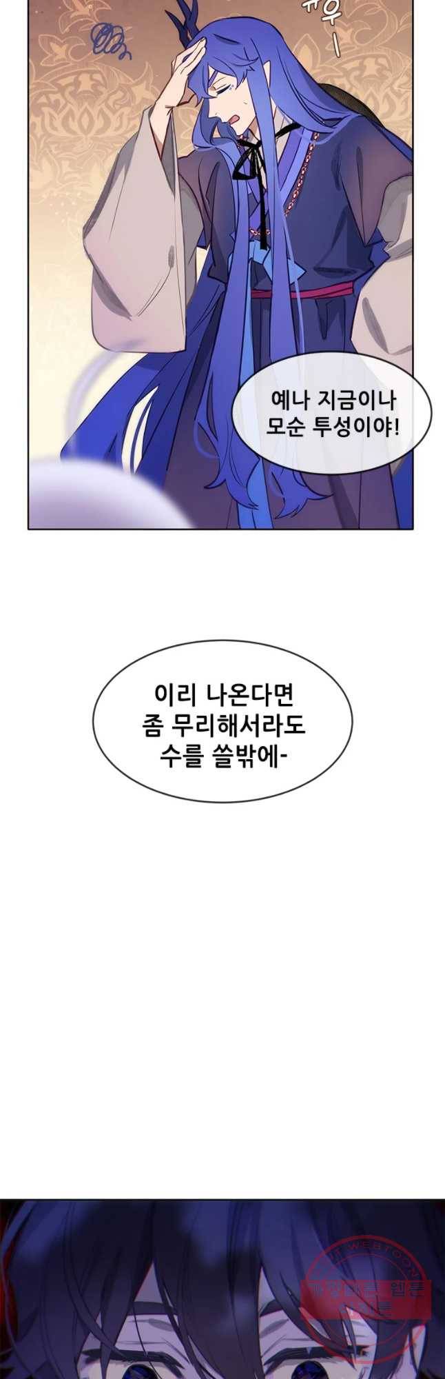 백의사자 55화 기억속의 얼굴 21