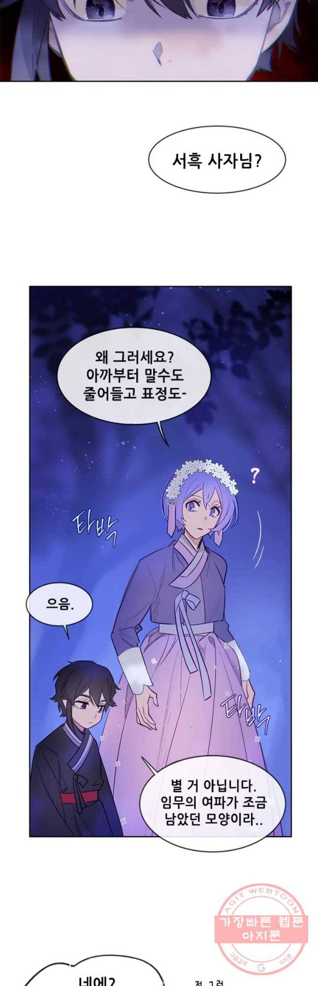 백의사자 55화 기억속의 얼굴 22