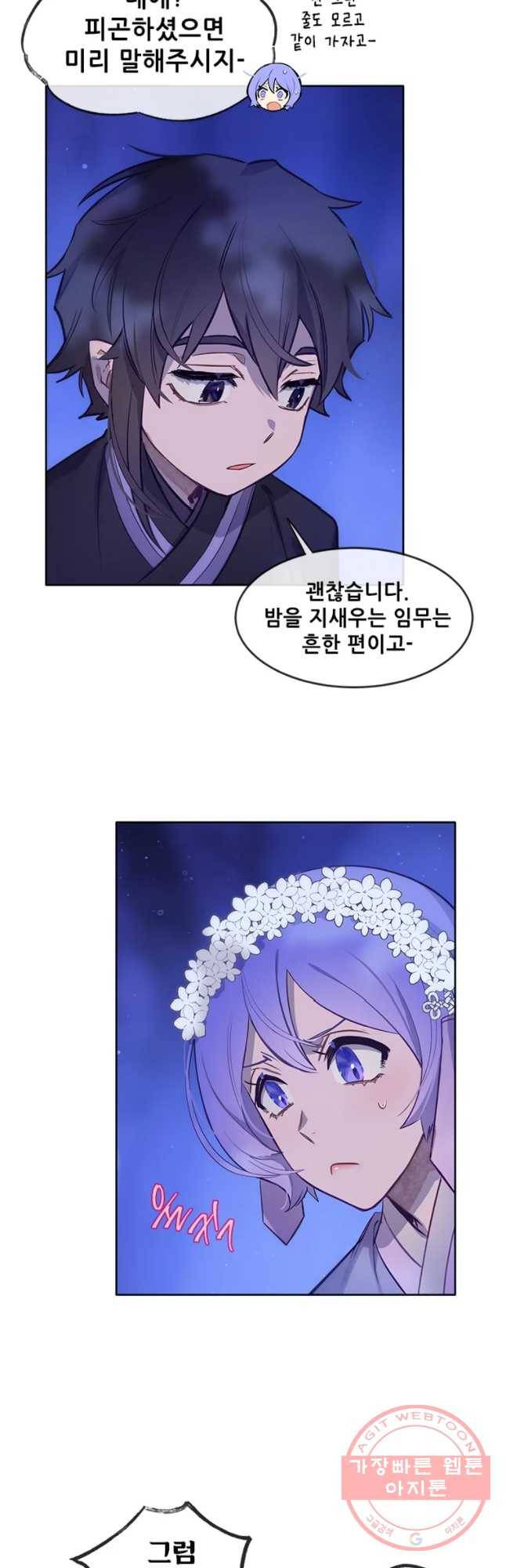 백의사자 55화 기억속의 얼굴 23
