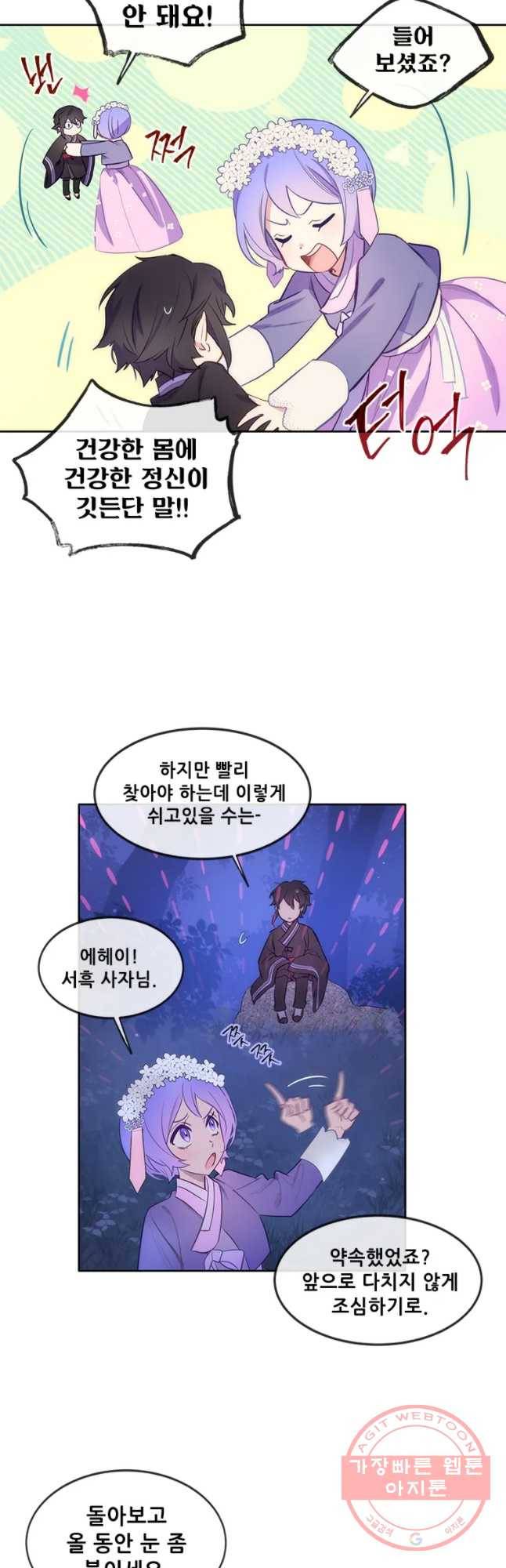 백의사자 55화 기억속의 얼굴 24