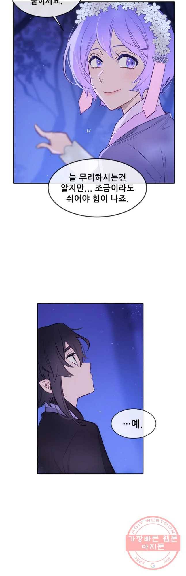 백의사자 55화 기억속의 얼굴 25