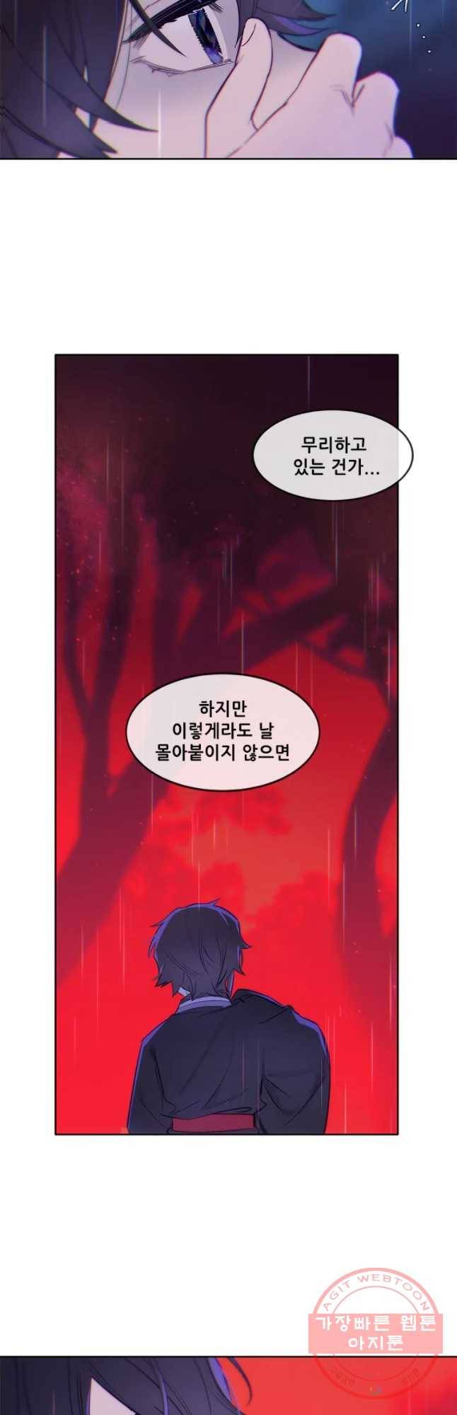 백의사자 55화 기억속의 얼굴 27