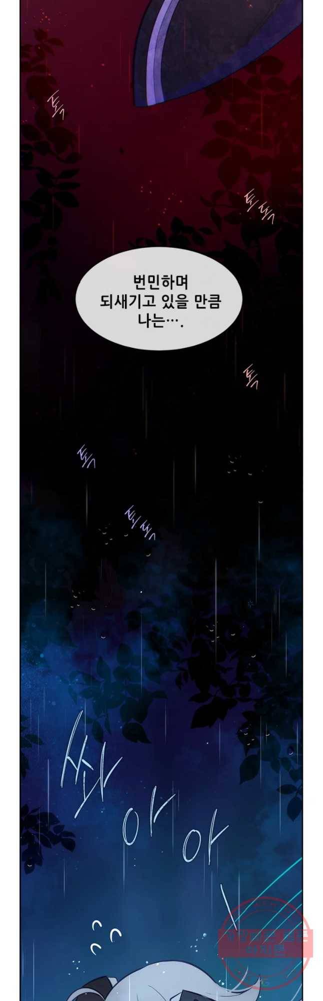 백의사자 55화 기억속의 얼굴 29