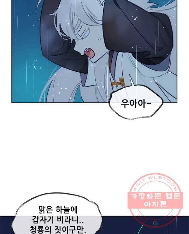백의사자 55화 기억속의 얼굴 30