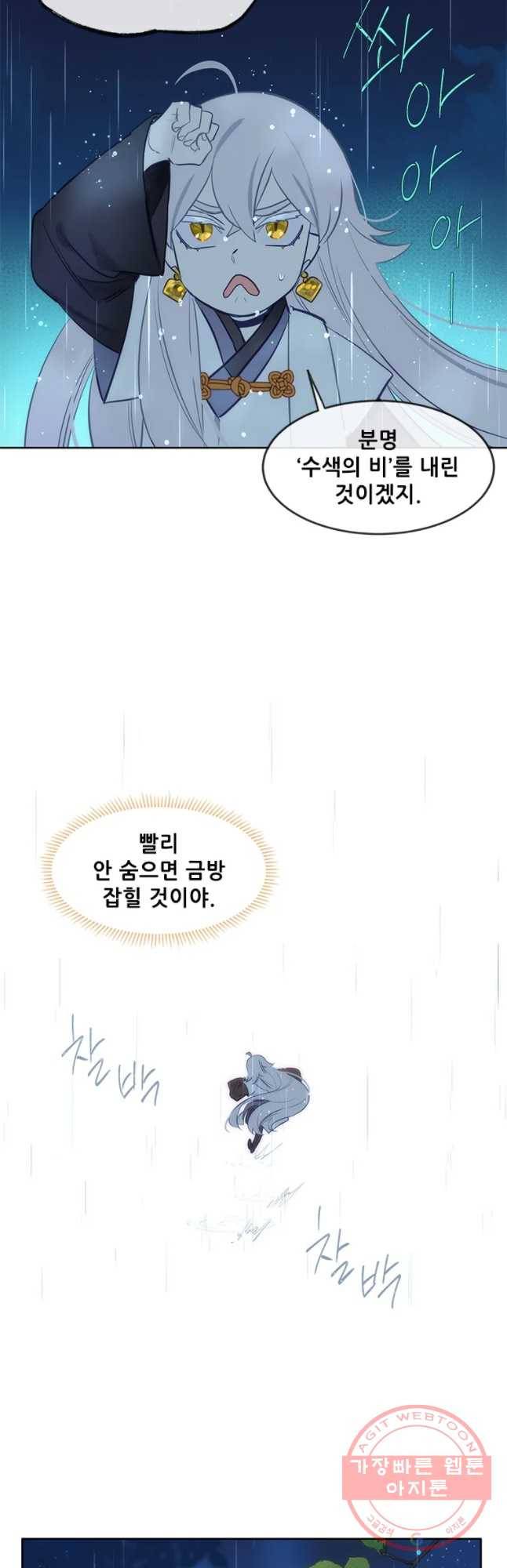 백의사자 55화 기억속의 얼굴 31