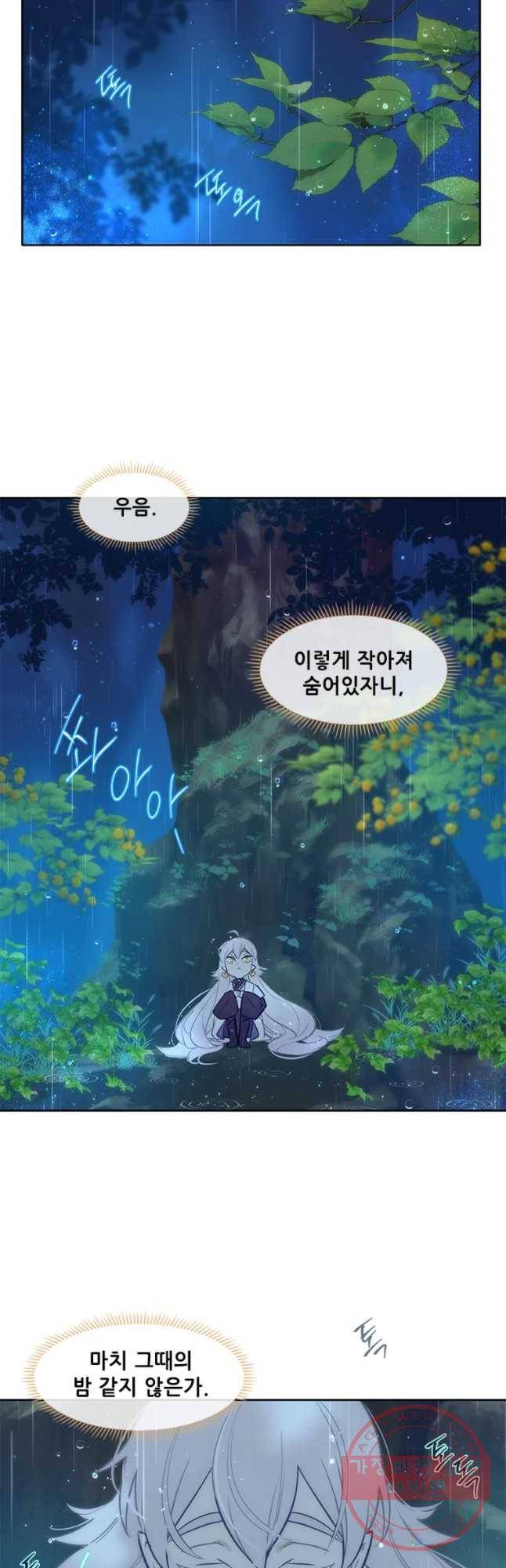 백의사자 55화 기억속의 얼굴 32