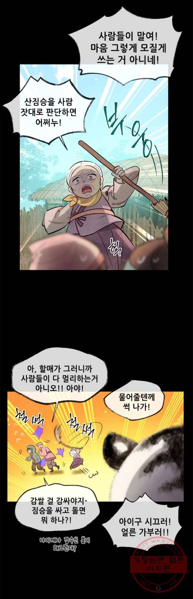 백의사자 55화 기억속의 얼굴 37