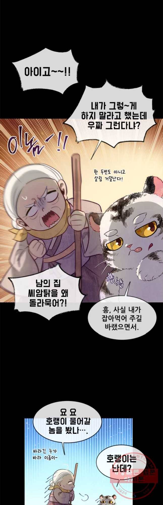 백의사자 55화 기억속의 얼굴 38