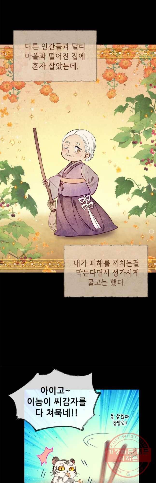 백의사자 55화 기억속의 얼굴 40