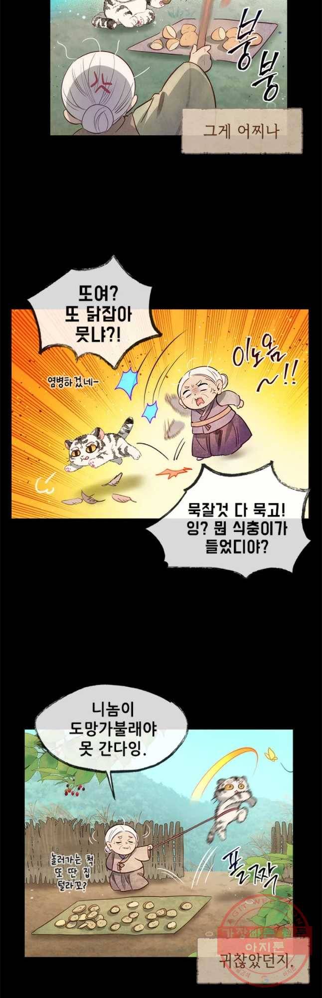 백의사자 55화 기억속의 얼굴 41