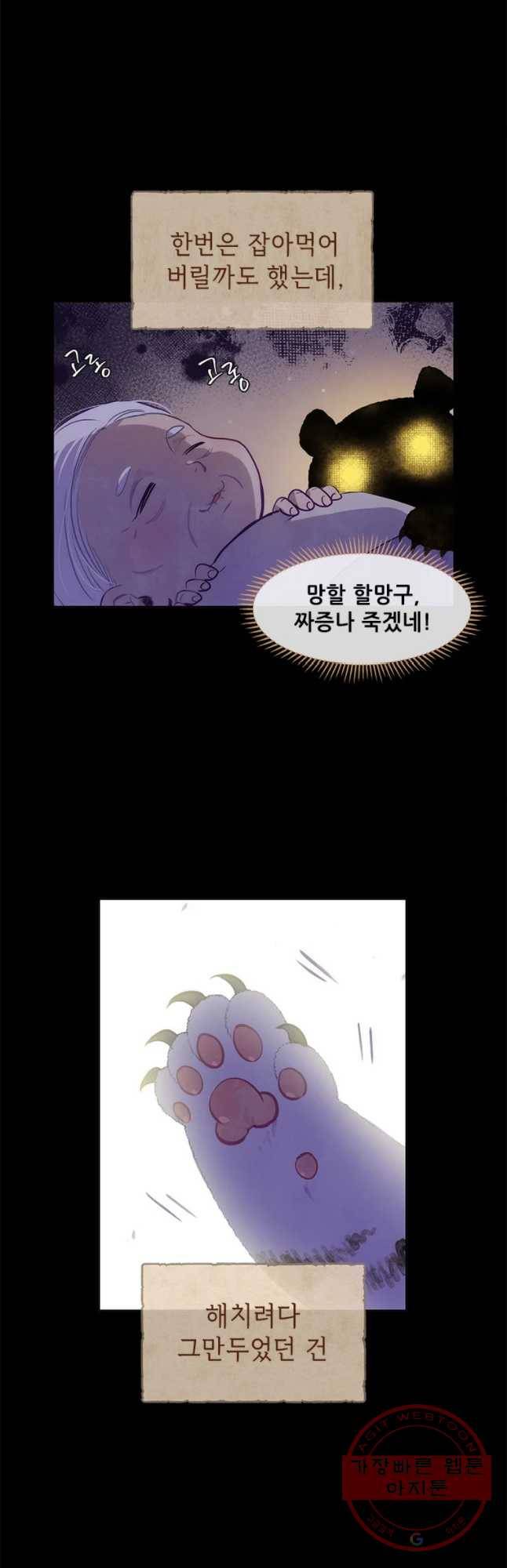 백의사자 55화 기억속의 얼굴 42