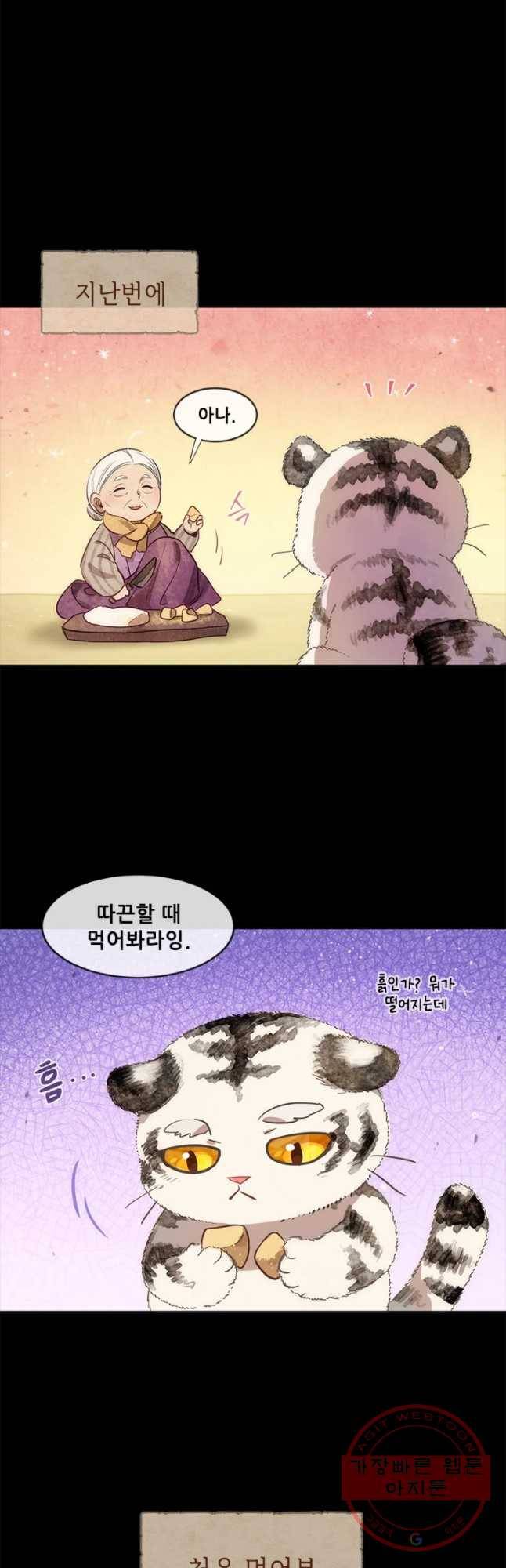백의사자 55화 기억속의 얼굴 43