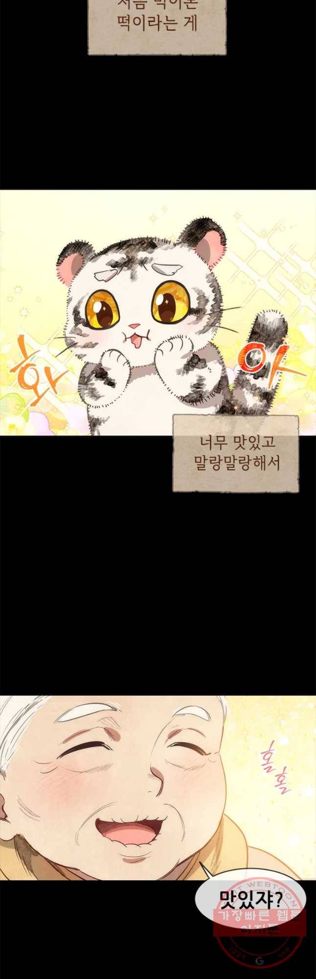 백의사자 55화 기억속의 얼굴 44