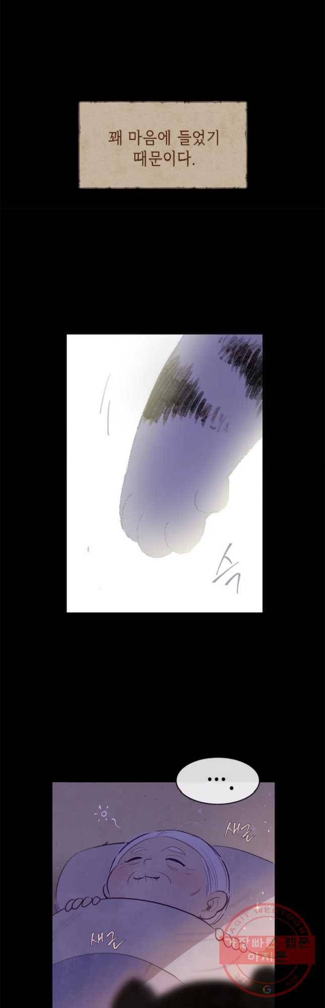 백의사자 55화 기억속의 얼굴 46