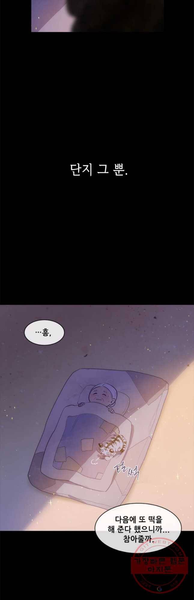 백의사자 55화 기억속의 얼굴 47