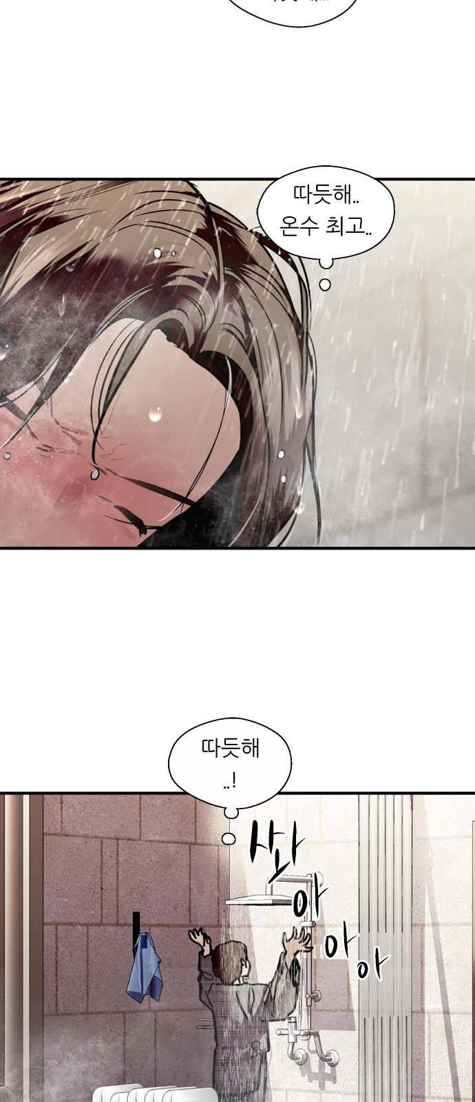 이두나! 132화. 그 때 했던 약속들 5