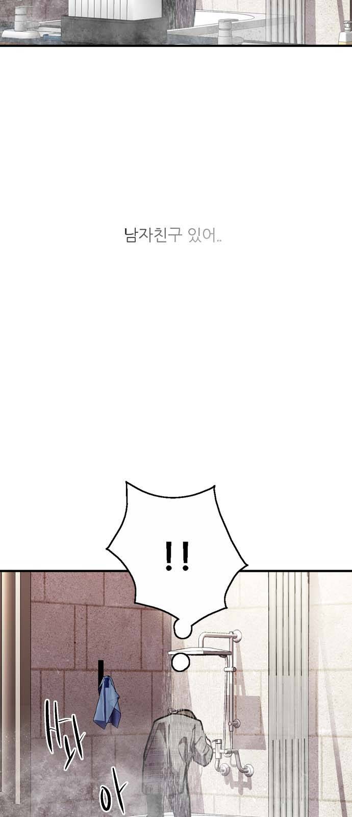 이두나! 132화. 그 때 했던 약속들 6