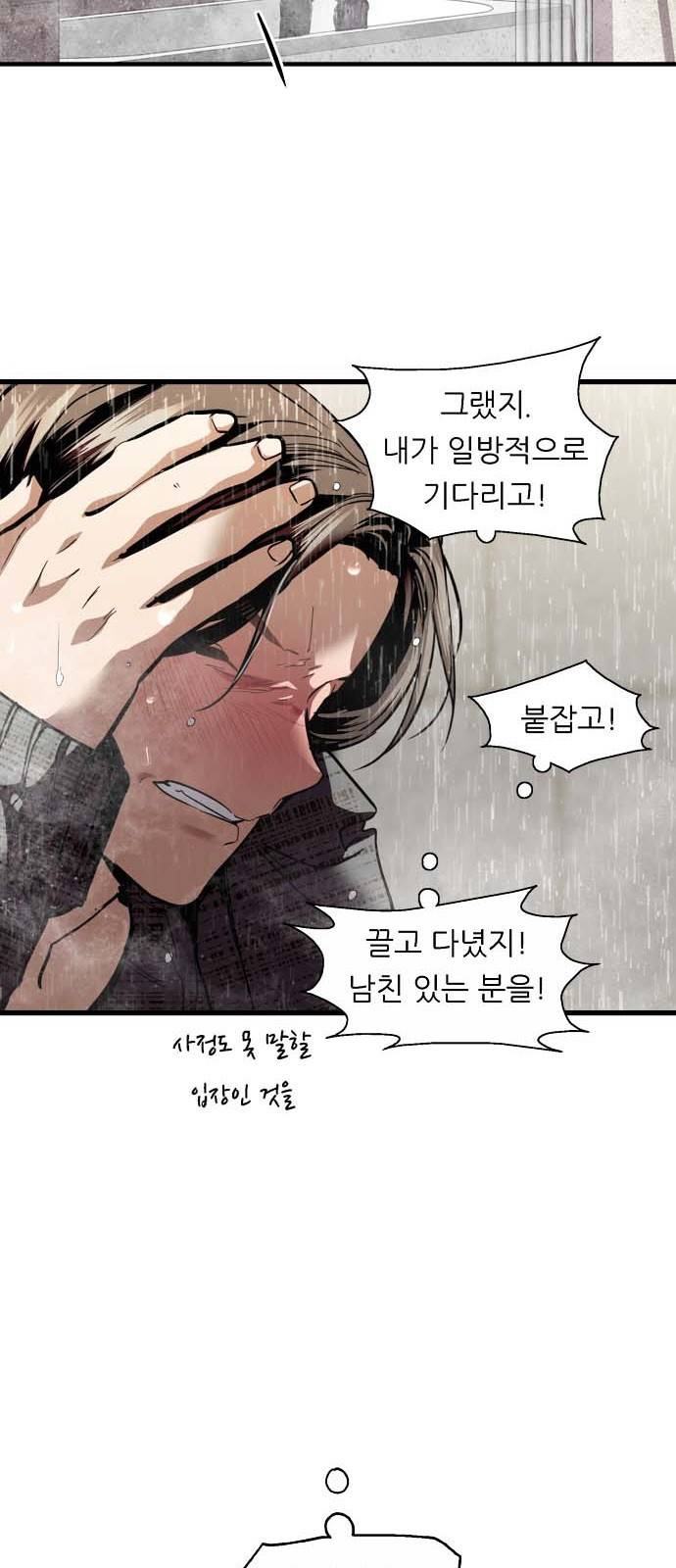 이두나! 132화. 그 때 했던 약속들 7