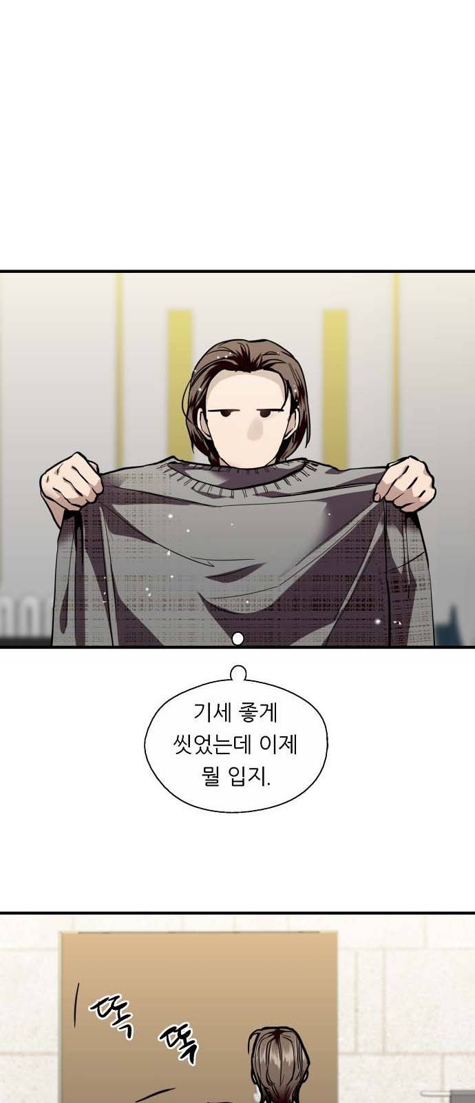 이두나! 132화. 그 때 했던 약속들 9