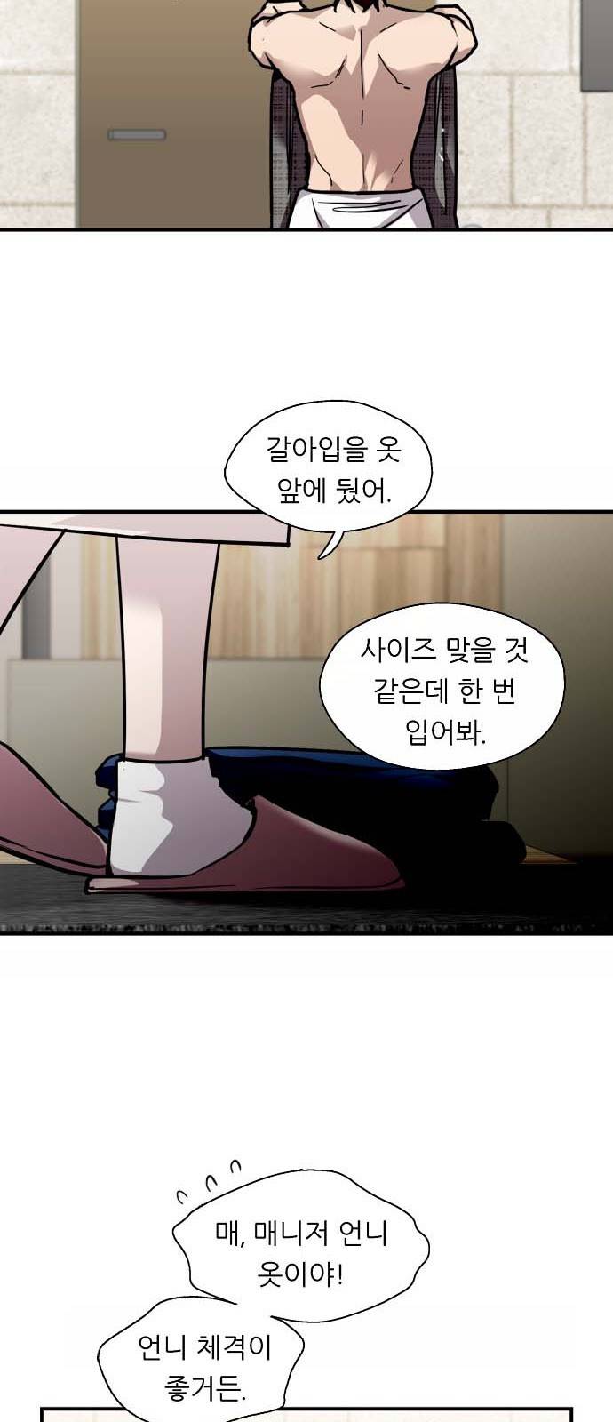 이두나! 132화. 그 때 했던 약속들 10