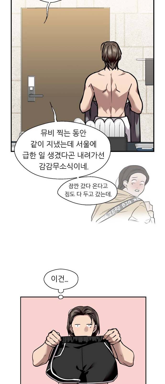 이두나! 132화. 그 때 했던 약속들 11
