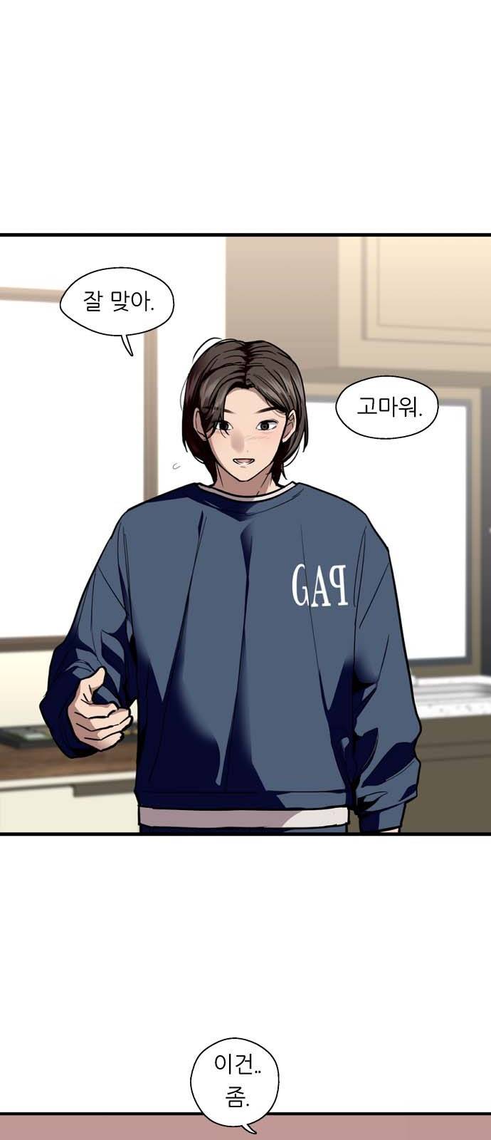 이두나! 132화. 그 때 했던 약속들 13