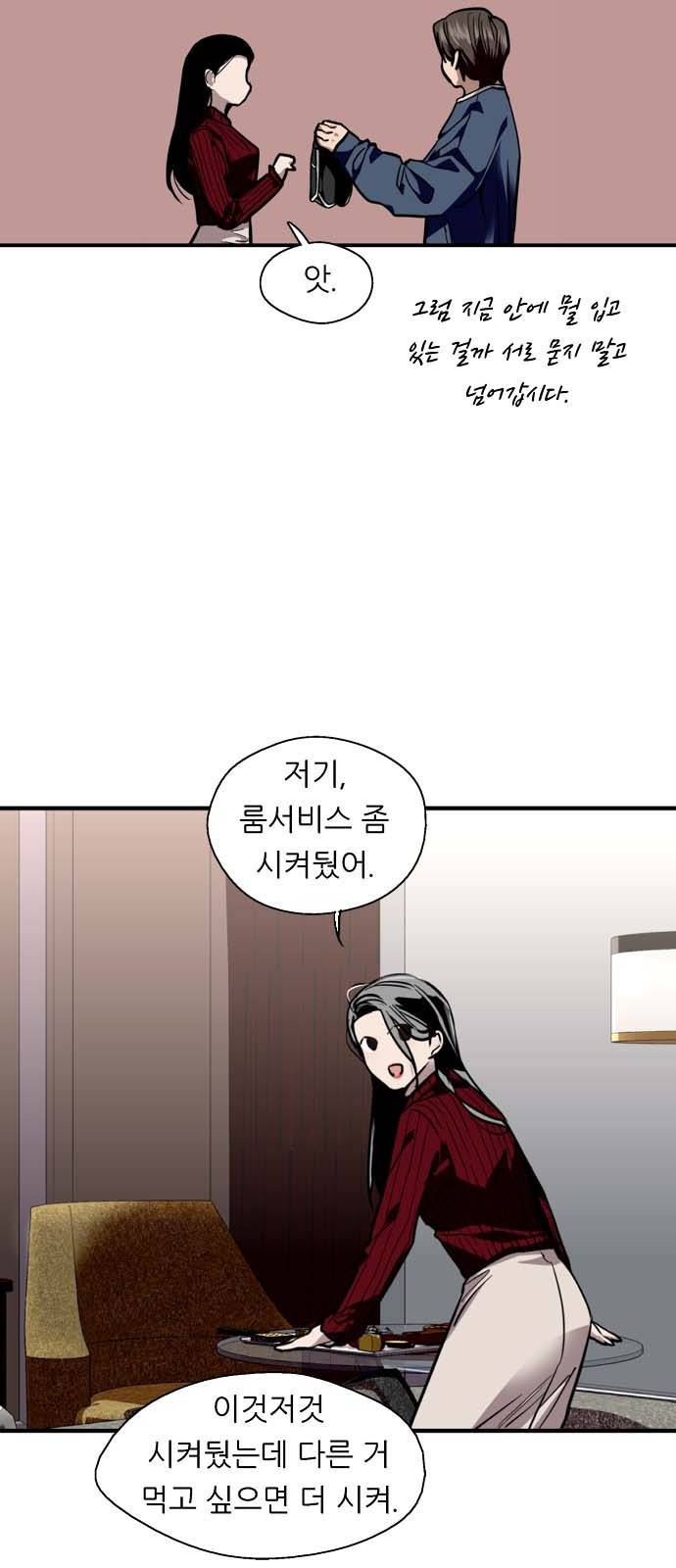 이두나! 132화. 그 때 했던 약속들 14