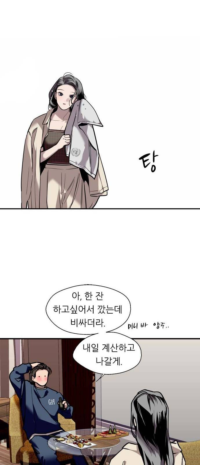 이두나! 132화. 그 때 했던 약속들 19