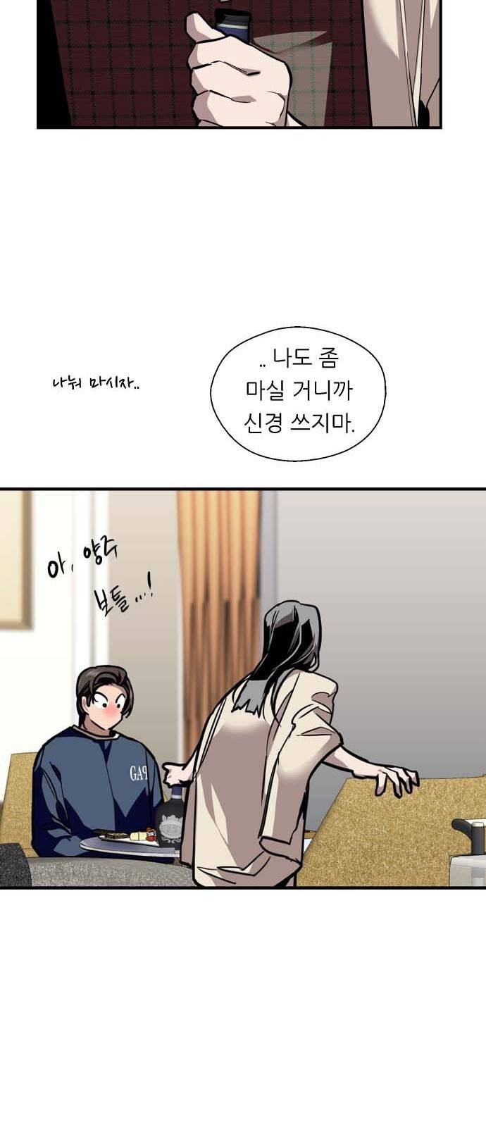 이두나! 132화. 그 때 했던 약속들 21